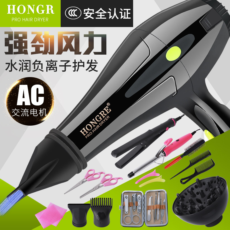 红日负离子护发电吹风机家用大功率恒温理发店专用宿舍学生吹风筒