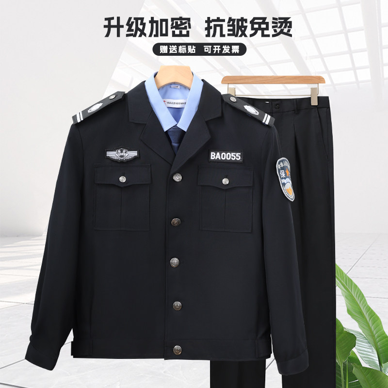 保安工作服春秋款男女士夹克外套裤子物业门卫服装秋冬款执勤制服