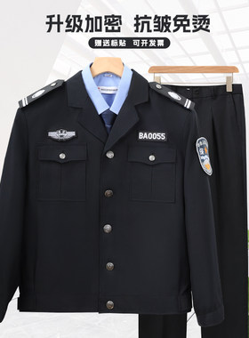 保安工作服春秋款男女士夹克外套裤子物业门卫服装秋冬款执勤制服