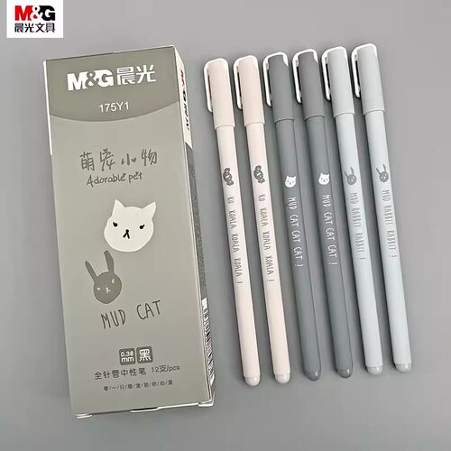 晨光萌宠小物中性笔全针管可爱学生卡通简约拔盖水笔0.38特细黑色签字笔175Y1