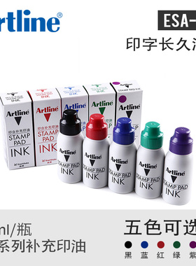 旗牌雅丽Artline日本EHJ系列印台用补充印油50ML红色蓝色印油银行财务用办公用品印泥ESA-2N