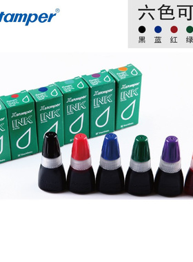 进口旗牌-Xstamper原子印油 10ml/瓶 CS-10N红黑蓝绿橙紫 万次印章添加油墨 办公财务印章添加油 印油