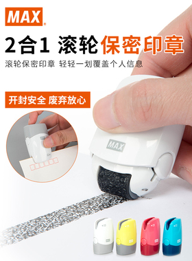 日本MAX美克司2合一迷你滚轮式乱码保密印章+拆信刀 可替换芯 快递单外卖单个人信息安全隐私保护SA-151RL