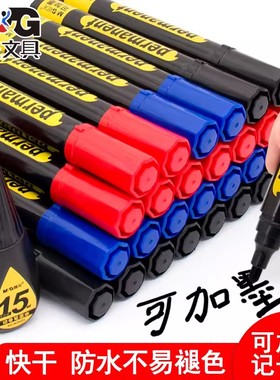 晨光记号笔可加墨水补充液油性黑蓝红大号大容量粗头快干防水耐用不易掉色工业工地建筑标记大头笔APM26302