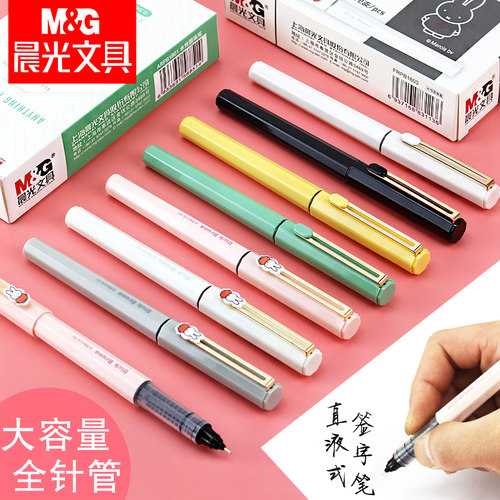 晨光直液式走珠笔笔芯arpb1801