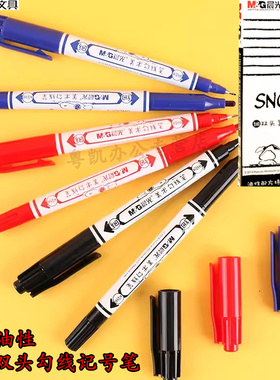 晨光双头速干记号笔勾线笔马克笔黑色防水笔不掉色标记笔美术生专用儿童绘画手绘红色学生素描描边笔SPM21302