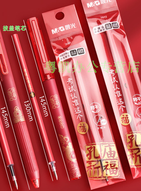 晨光文具孔庙笔芯中性笔芯0.5全针管黑色水笔子弹头插拔按动式碳素黑速干尖锥st学生专用笔签字笔替芯