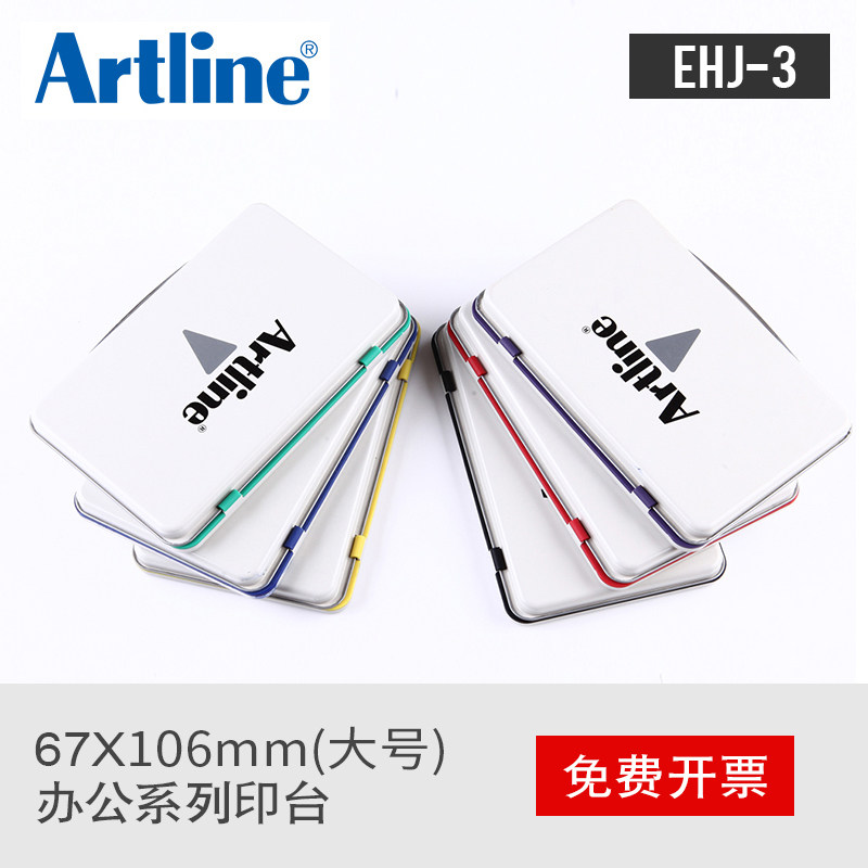旗牌大号红色印油印泥办公用品图片
