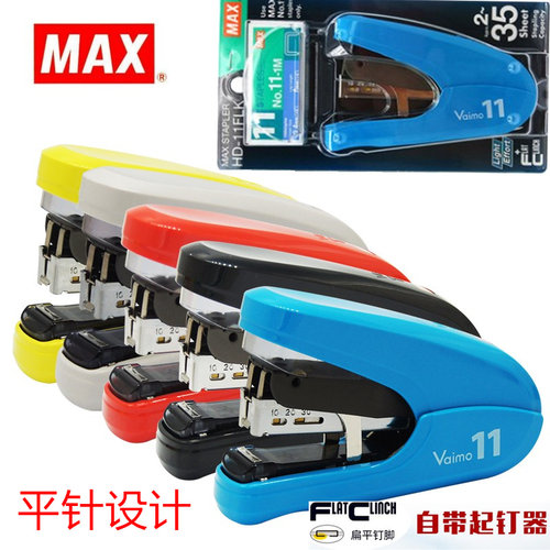 麦克司MAX订书机省力型平脚办公订书机HD-11FLK 可装订32页平头订书器平头订书机配套11号订书针