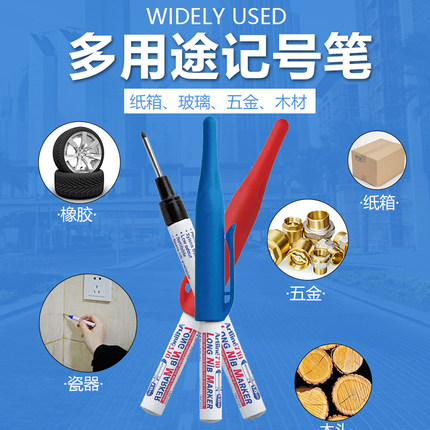 日本旗牌-雅丽Artline长头记号笔特殊用途记号笔适用深孔处装修打孔用标记笔EK-710