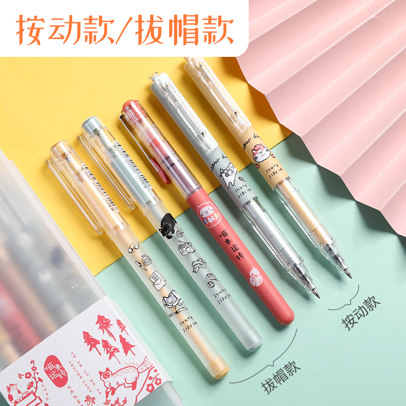 晨光少女速干礼盒直液式走珠笔