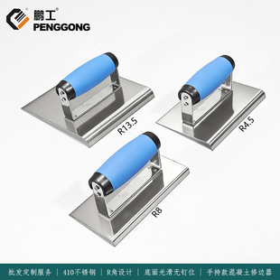 阳角墙缝修边刮墙角不锈钢手持款混凝土修边器公路地面收边抹泥刀