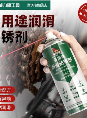 威力狮除锈剂强力去锈