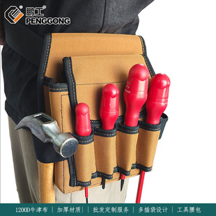 鹏工工厂批发多功能电工腰包维修电木工安装1200D牛津布收纳挂袋