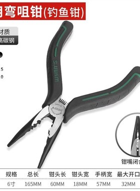 威力狮 6寸日式柄多用尖嘴钳 尖咀钓鱼钳 弯嘴尖口钳F406F C106C