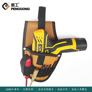 鹏工多功能充电式电钻挂包五金工具收纳袋电木工1200D耐磨牛津布