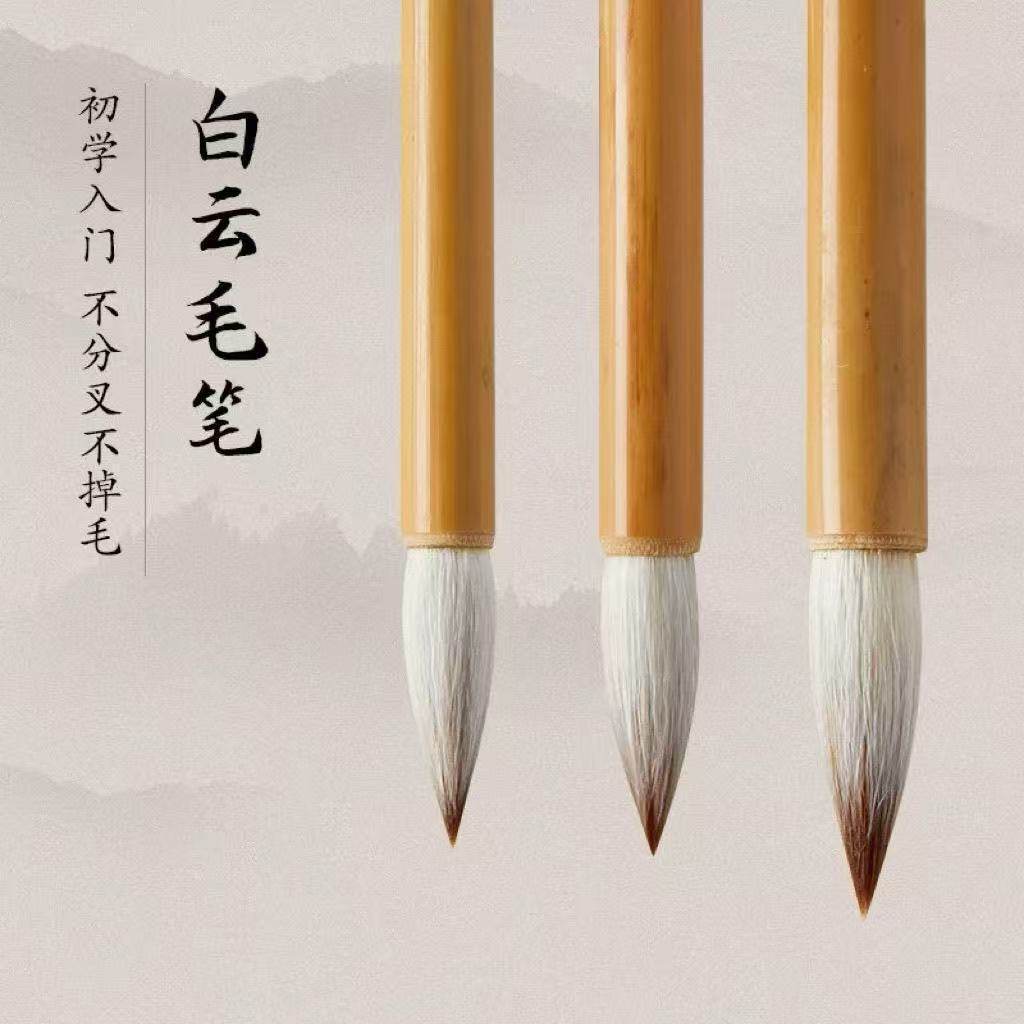白云毛笔书法专用兼毫笔竹制笔杆初学入门不分叉不掉毛书法练字用,文具电教/文化用品/商务用品,毛笔,淘宝优惠券,粉丝福利购,淘宝优惠卷