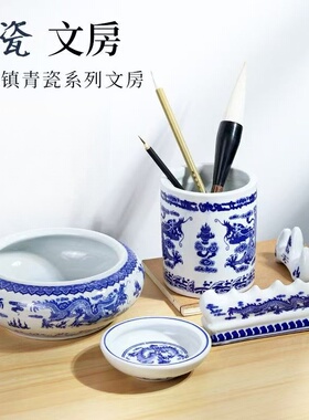 青花瓷笔洗笔筒笔搁墨碟陶瓷套装毛笔书法文房四宝套装国画专用