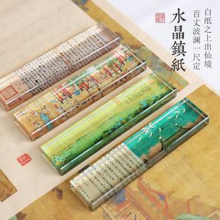 创意透明水晶玻璃镇纸书法镇尺定制送老师中国风写毛笔字压板专用
