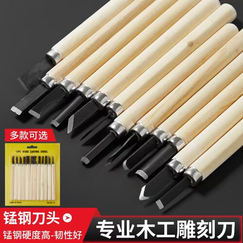木工手工木刻篆刻雕刻刀套装