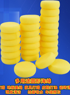 加厚圆形海绵擦汽车打蜡抛光