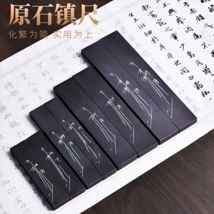 天然原石书法镇纸初学者入门学生写毛笔字专用压纸镇尺文房四宝