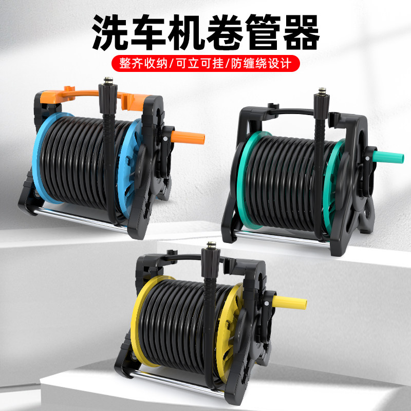 洗车机水管收卷器洗车机高压水管收卷器洗车机收管器洗车机出水管
