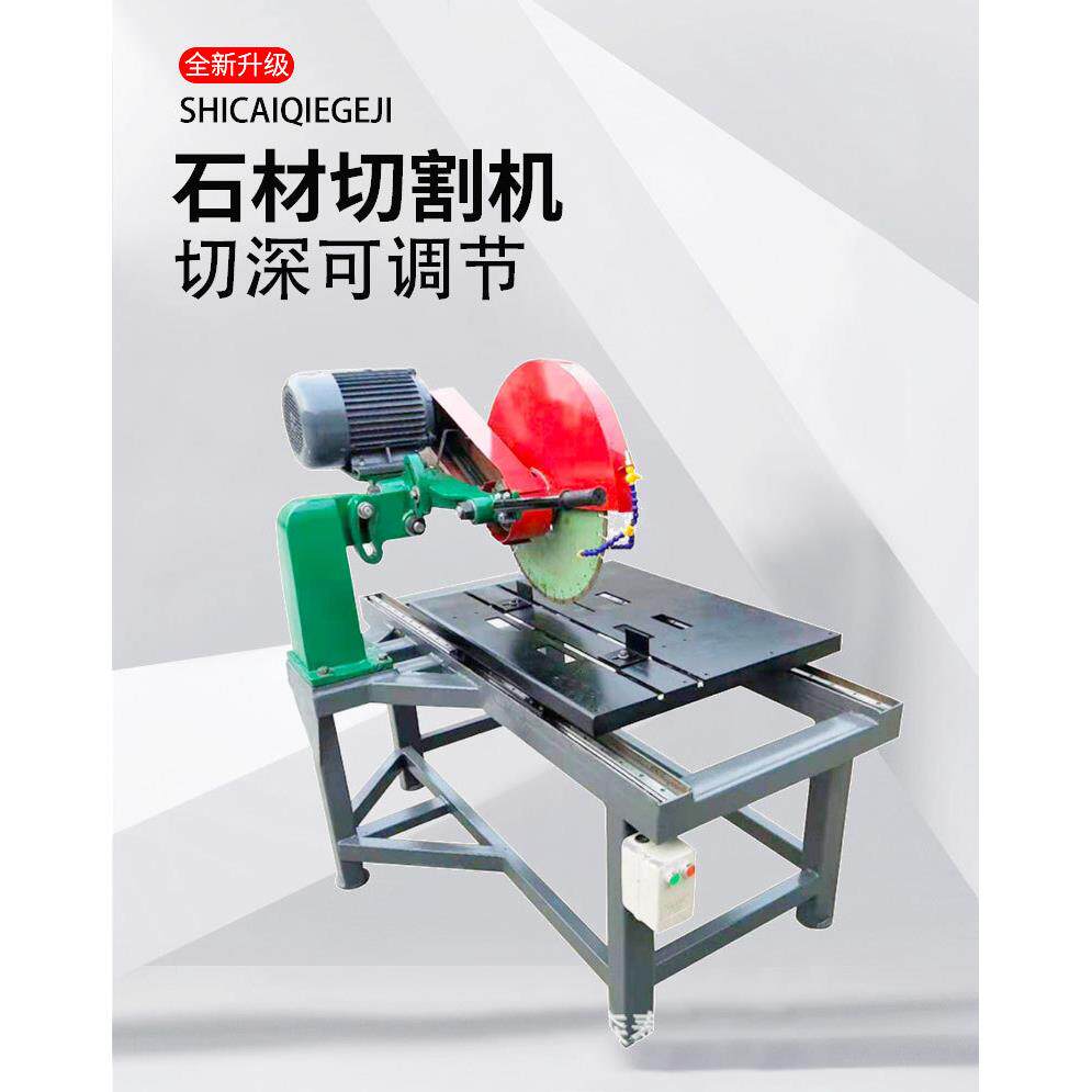 台式路牙石切割机各种石材瓷砖石头大理石切割厂家大功率切石机