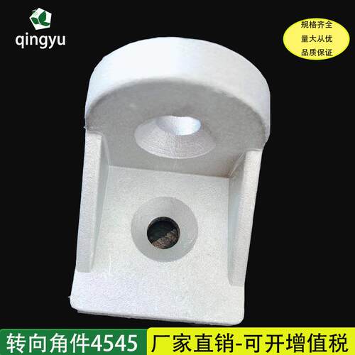 型材转向直角件3030/4040/4545铝质万向任意角连接件拐角转向角码