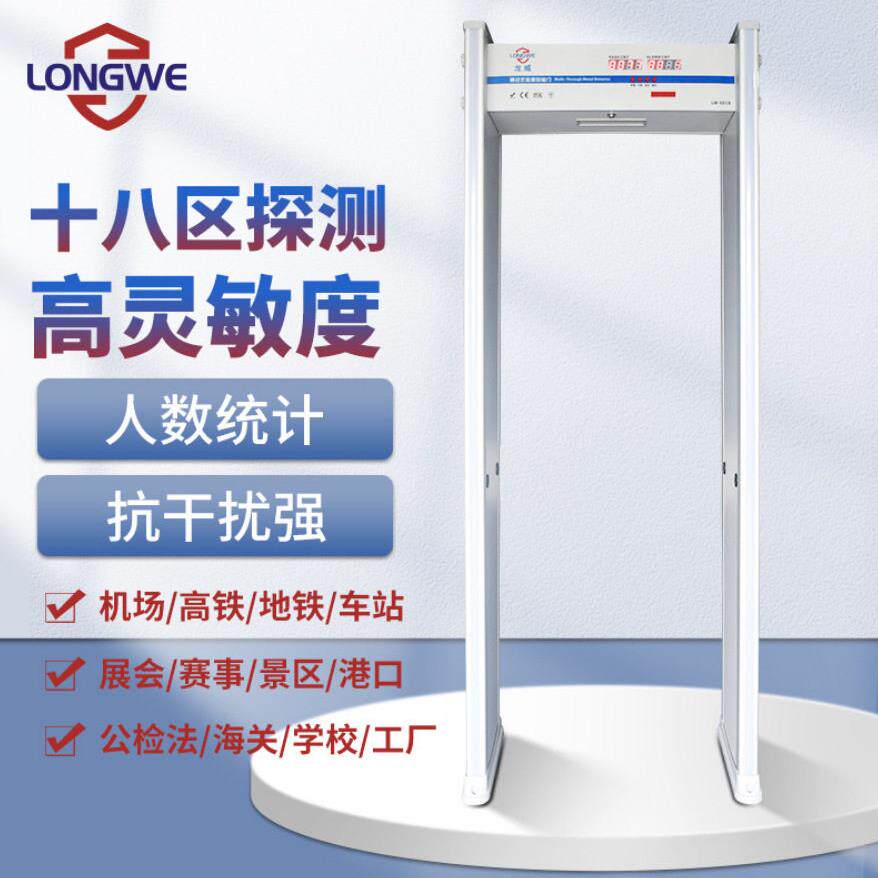 厂家直供金属探测安检门精准检测考场展览会违禁刀具智能安检