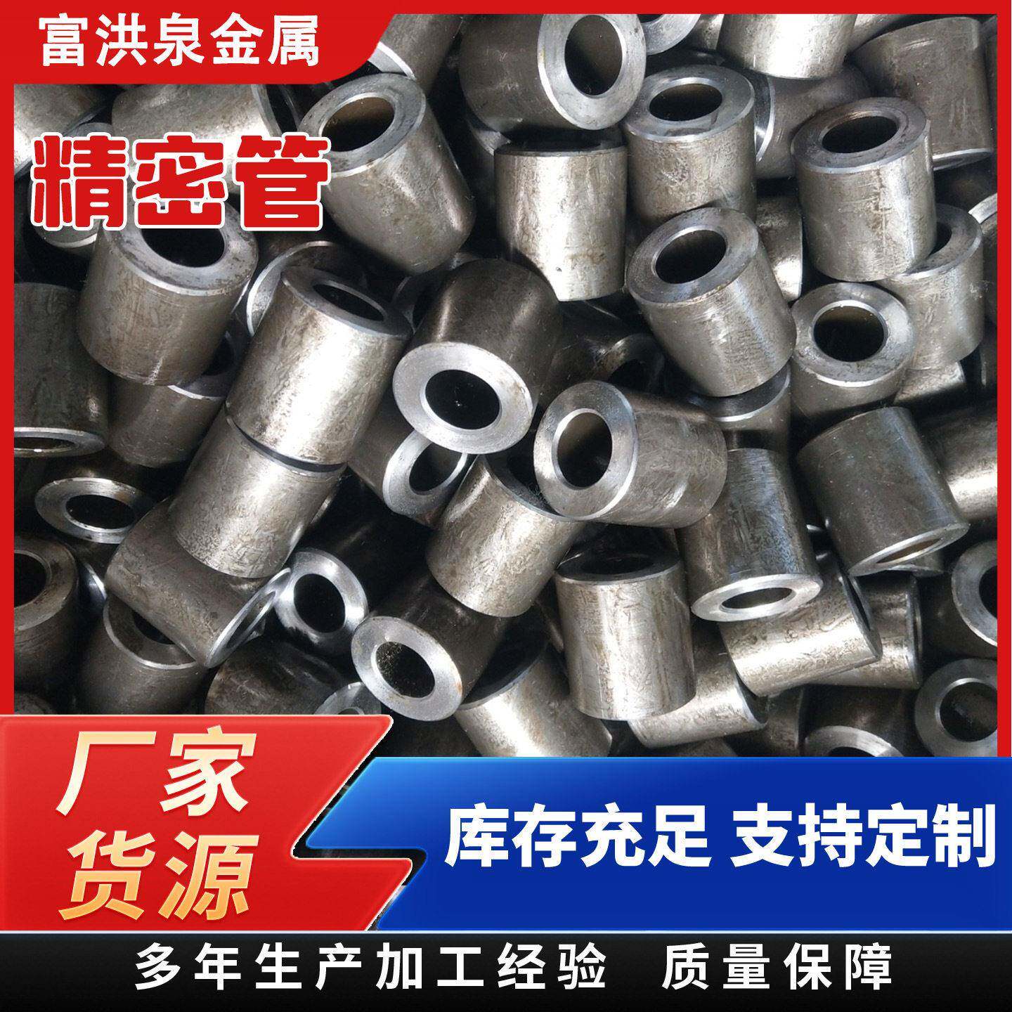 20#45#碳钢精密钢管非标精轧光亮管精度多规格精密管按需切割