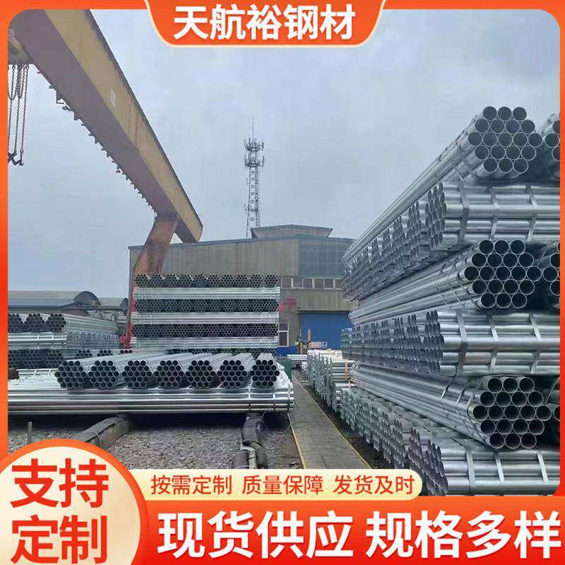 镀锌钢管分热镀锌和电镀锌两种热镀锌镀锌层厚热镀锌无缝管