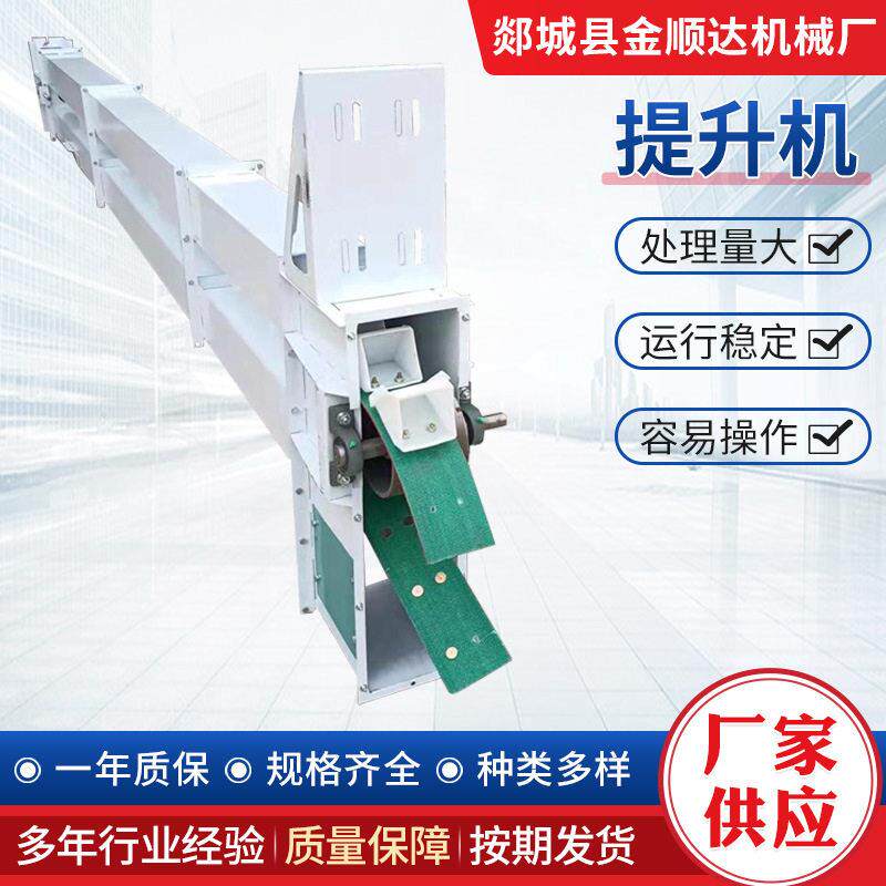 五谷组合提升机皮带爬坡机物流包装快递用散料上料输送机效