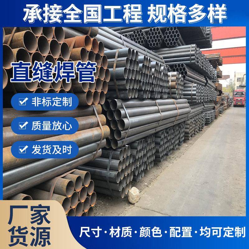 化工设备管过滤器直缝焊管汽车用钢铁管材建筑装饰直缝耐压