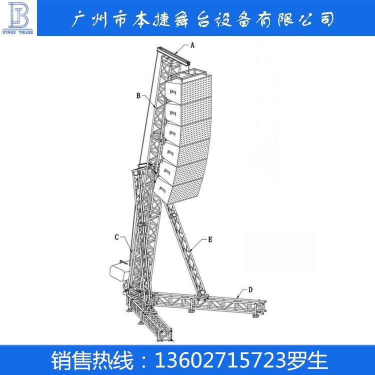 本捷厂家专业铝合金桁架音响架A字架H架桁架