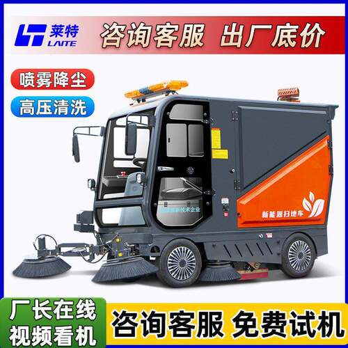 莱特驾驶式扫地车工业扫地机工厂车间电动扫地车园区道路清扫车