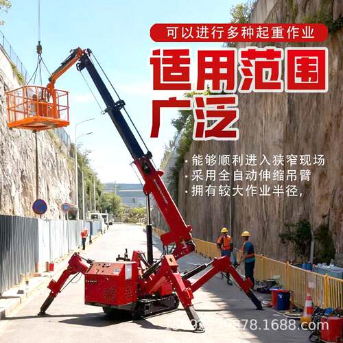 跨境吨蜘蛛吊液压伸缩臂6.5米扬程60°旋转履带式起重