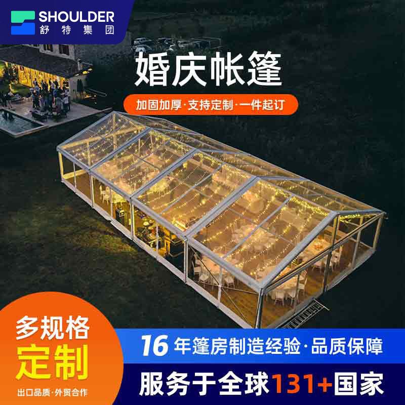 欧式婚庆篷房户外展览酒店宴会典礼蓬房大型派对聚会活动仓储帐篷