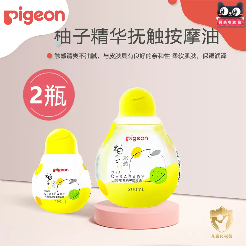 【买大赠小】贝亲婴儿润肤油200ml赠100ML按摩抚触护肤油IA106