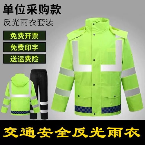 防暴雨反光雨衣套装加厚分体男款