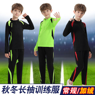 秋冬长袖运动套装男女款加绒半拉链户外休闲两件套儿童足球训练服