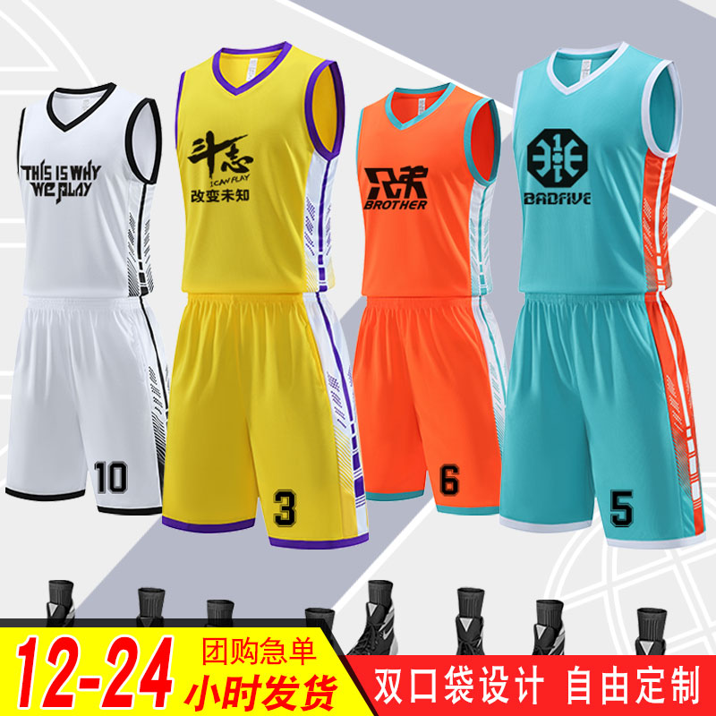 篮球服套装男运动球衣定制背心
