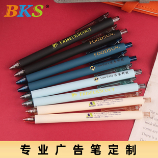 BECAUSE 商务企业推广签字笔 LY7500广告笔定制LOGO印刷广告按动喷胶杆中性笔芯按动水笔