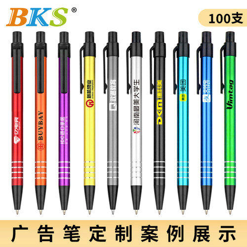 镭射广告语金属中性笔可定制logo