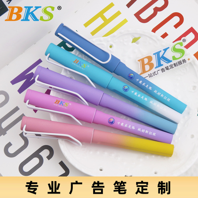 LY7532 渐变喷胶大容量中性笔定制logo广告笔印刷彩印图案金属笔夹质感