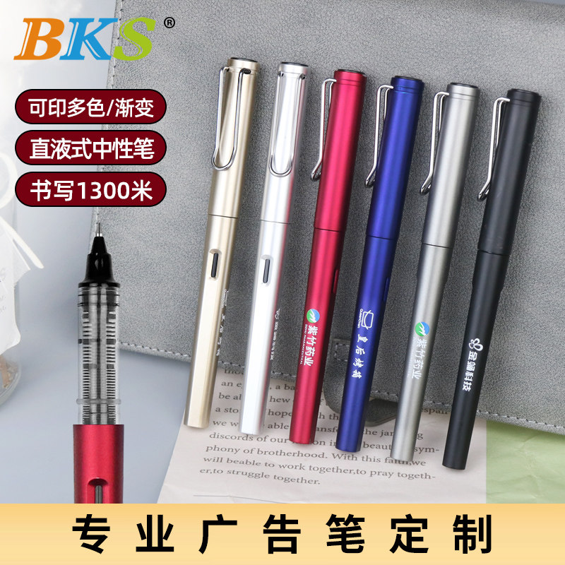 BKS广告笔定制logo印制 7331 喷漆金属U型笔夹直液式中性 子弹头大容量水笔商务办公活动推广酒店宣传定做