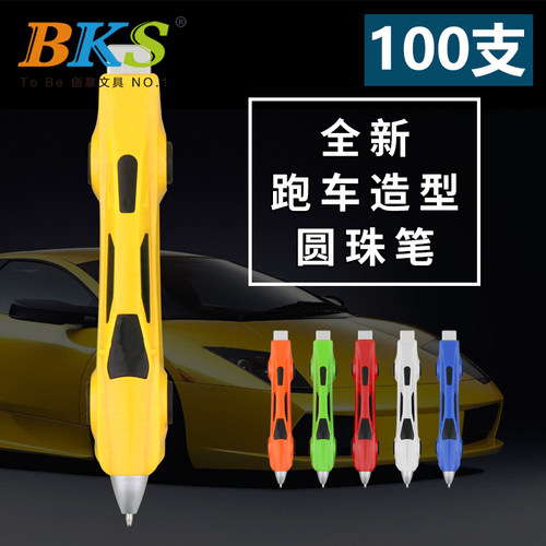 BKS可定制LOGO的圆珠笔，广告笔，新款造型汽车笔，卡通汽车笔，