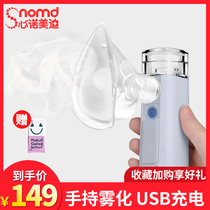 Children's atomizer household mute hand-held medical atomizer