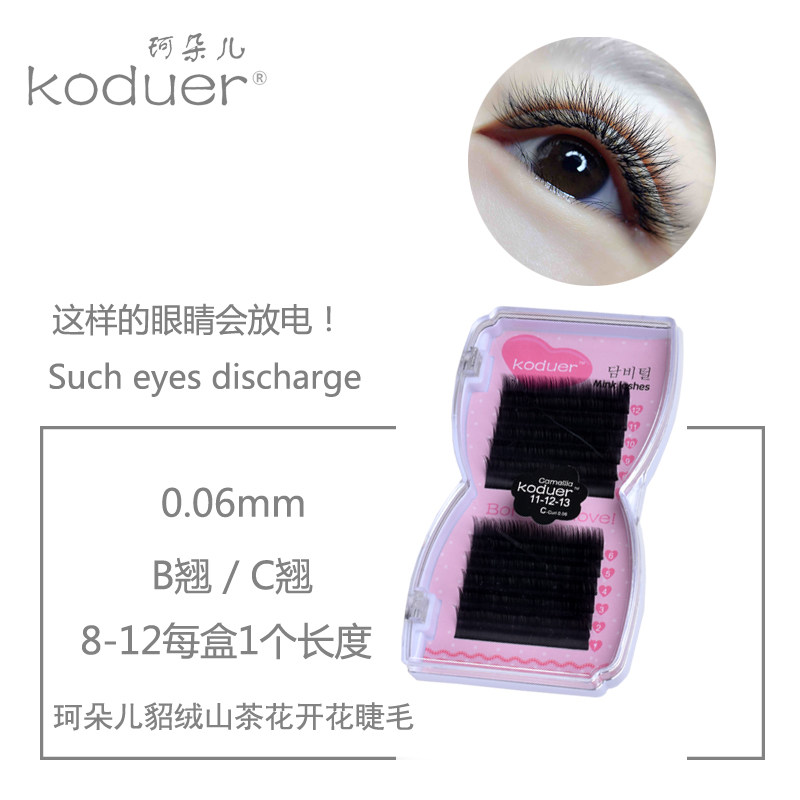 山茶花C翘焦糖色自然浓密假睫毛
