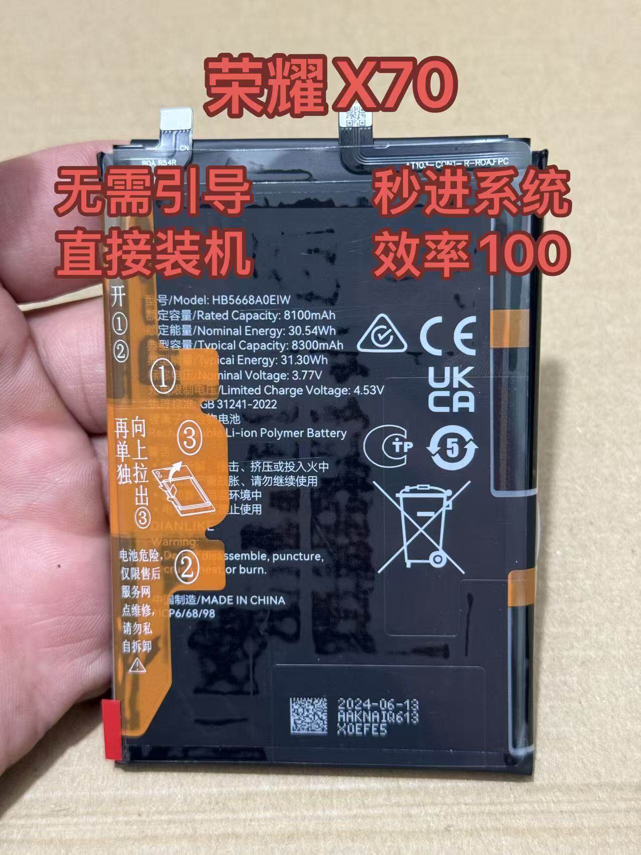 适用华为荣耀x70原电芯全新手机电池不用引导0循环效率100